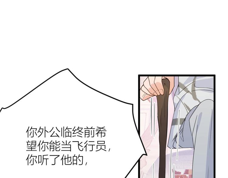 第15话 他是我男朋友70