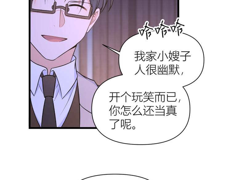 第45话 博帅哥一笑~55