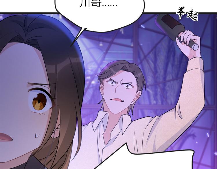 第30话 怎么可能看得上她？132