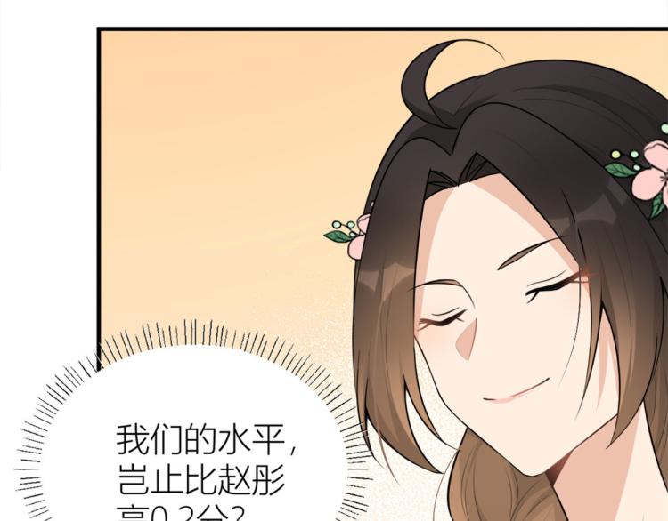 第76话 不安73