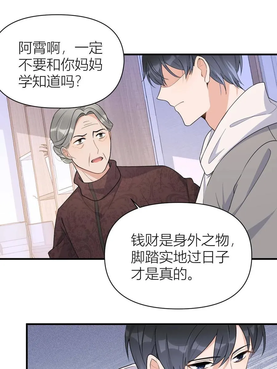 第104话 竟然真的是..？13