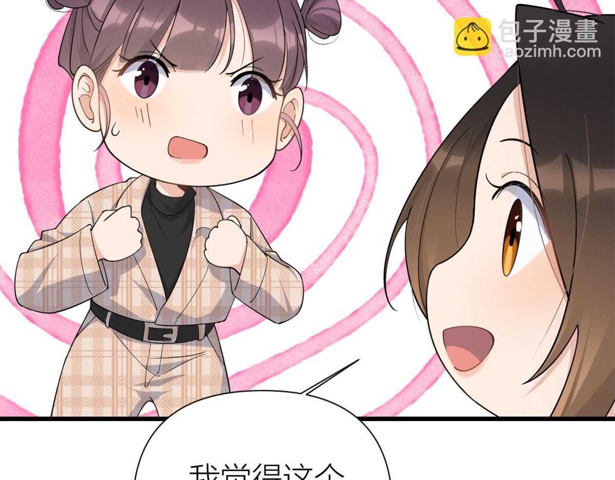 第143话 悠悠的直球出击！56