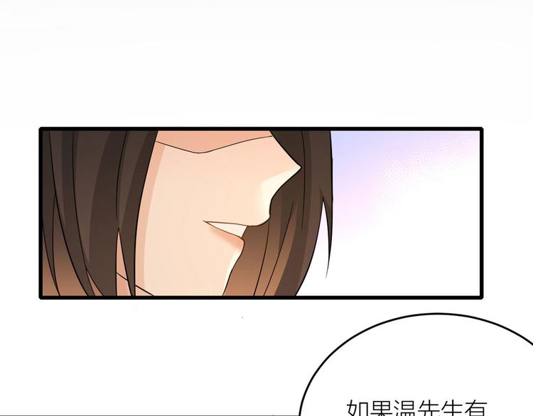 第3话 两百万？151