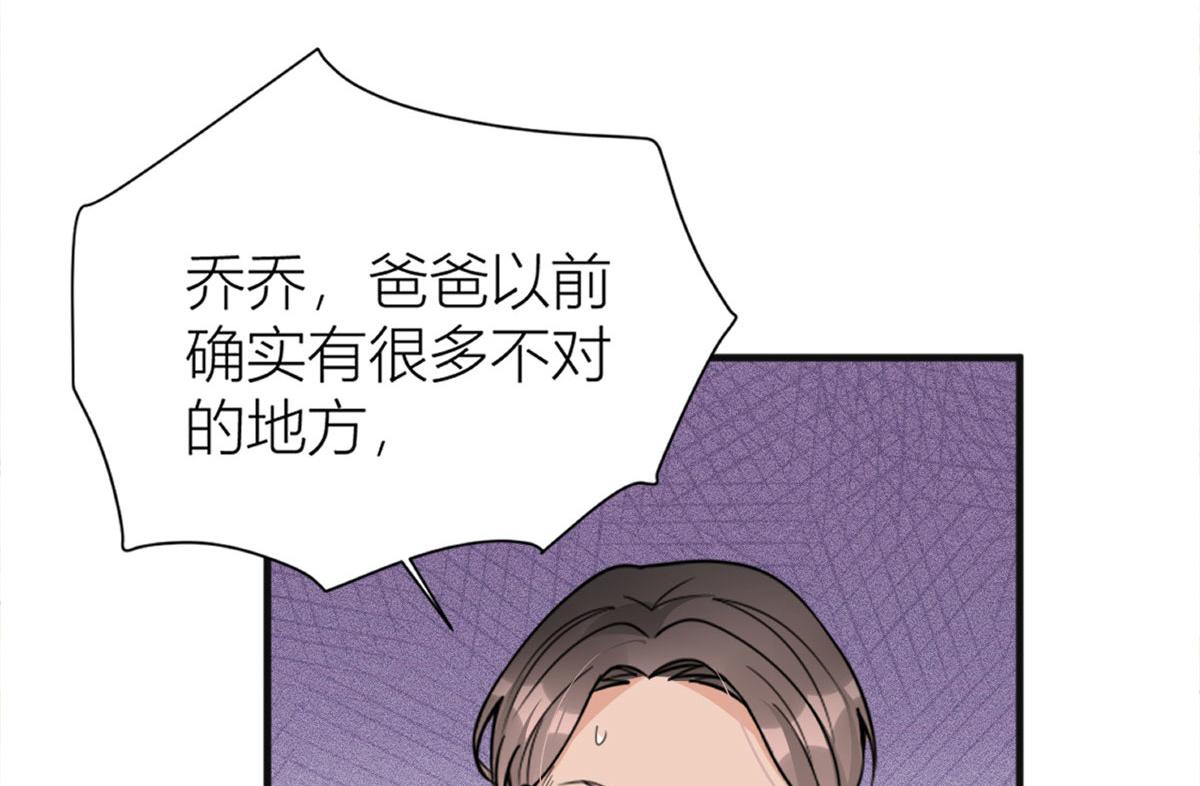 第93话 我就是傅南礼104