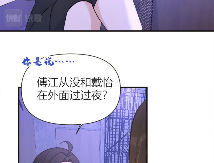 第75话 我很担心你！11