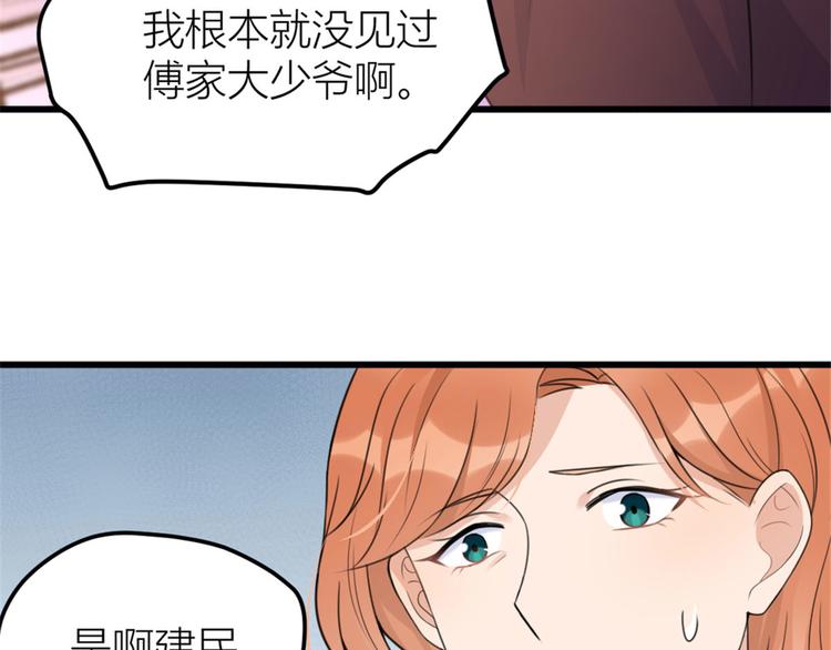 第37话 你等着78