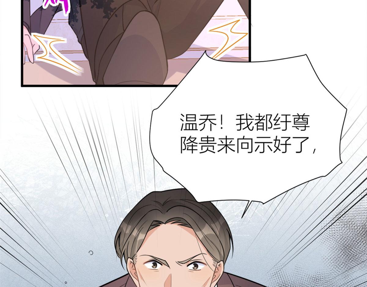 第90话 渣爹的悔意88