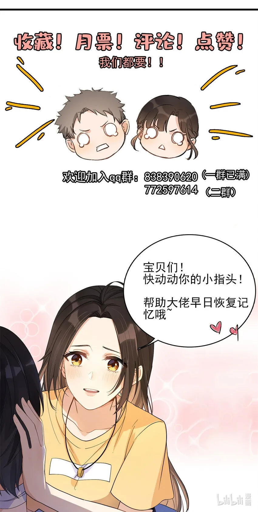 第166话 他是捂不热的，离了吧！27