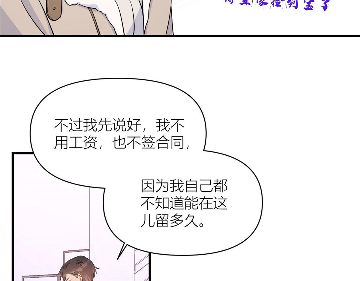 第99话 ”自私“的傅南礼36