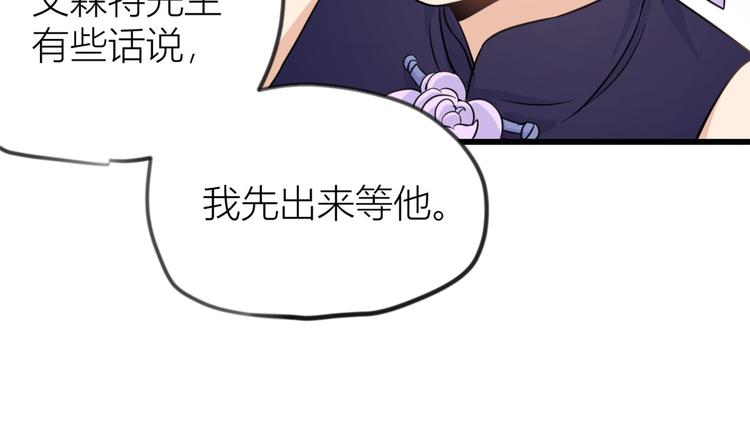 第19话 傅南礼能看得上温乔？89