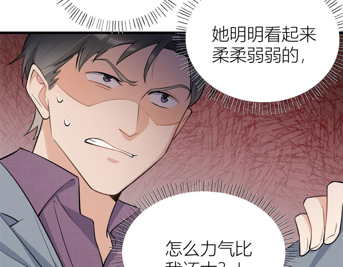 第136话 一大把狗粮10