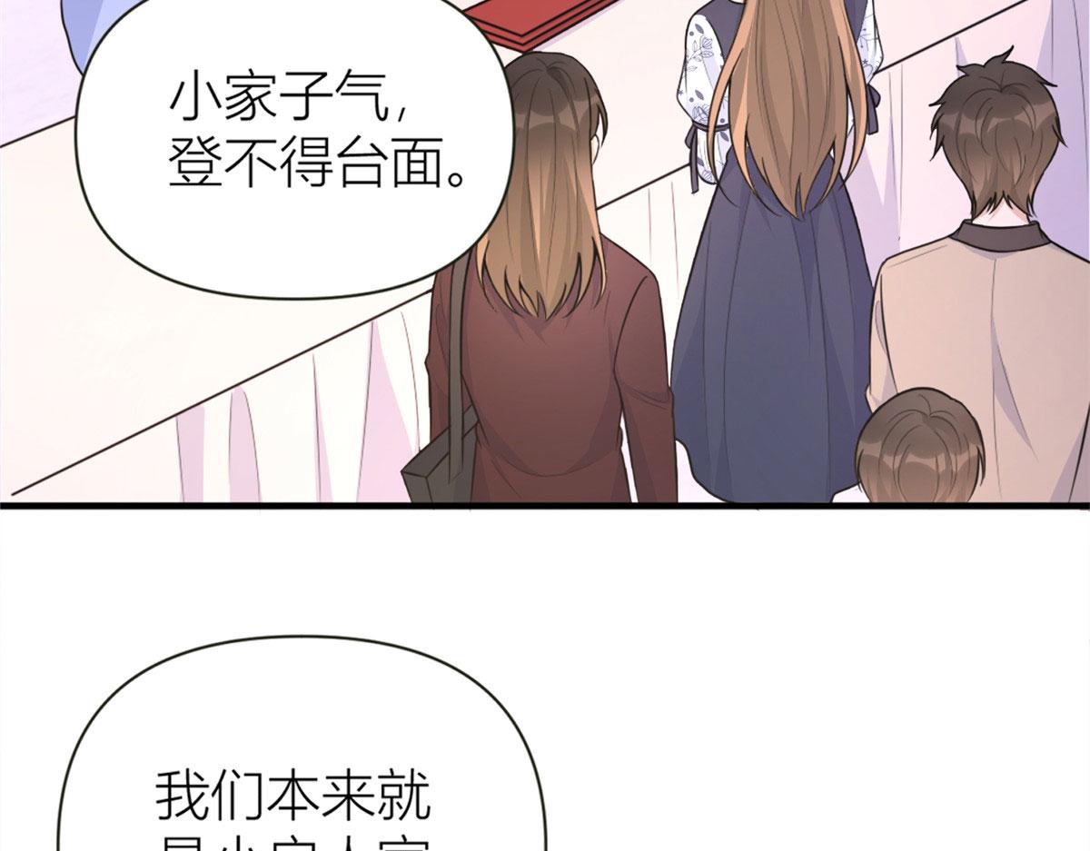 第85话 小骗子14