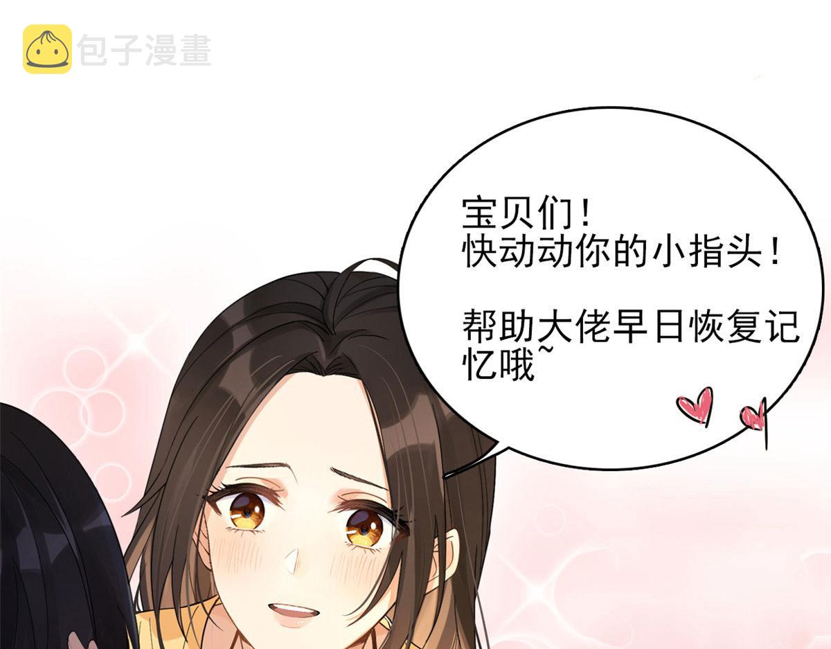 第136话 一大把狗粮73
