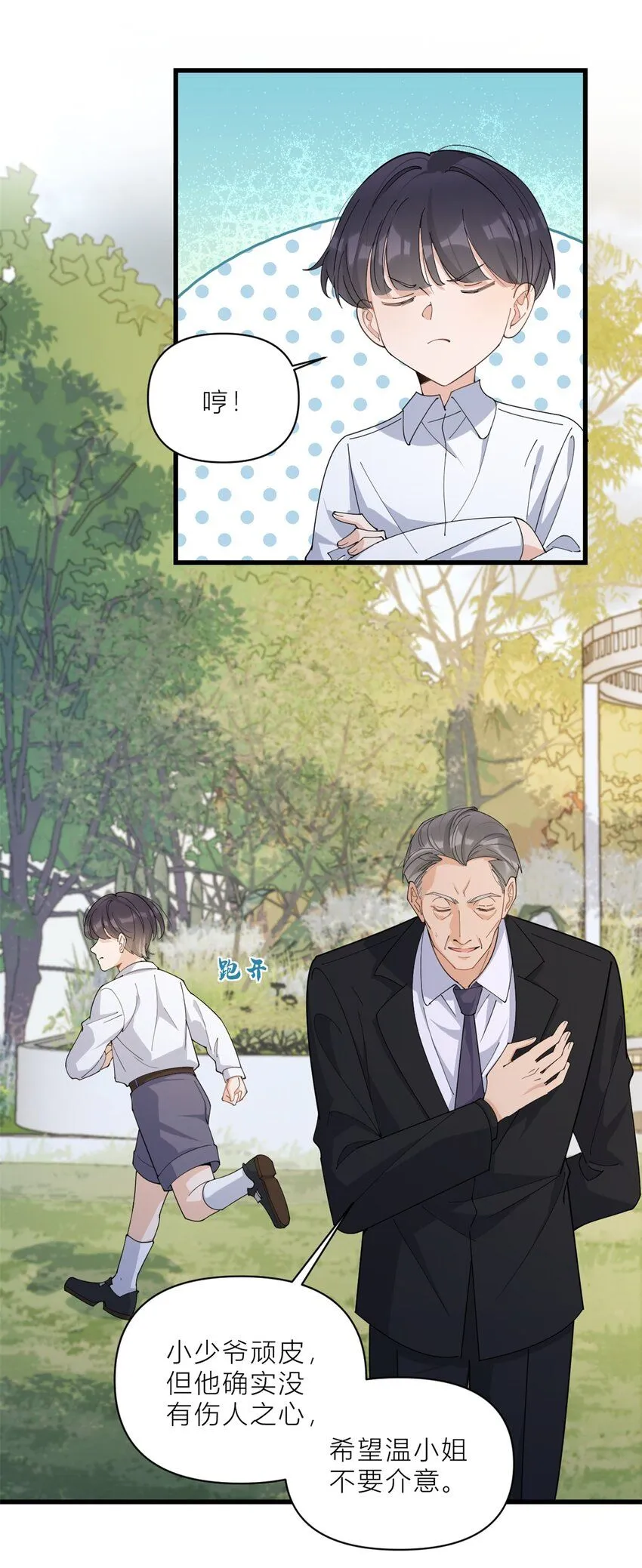 第180话 恶劣小屁孩27