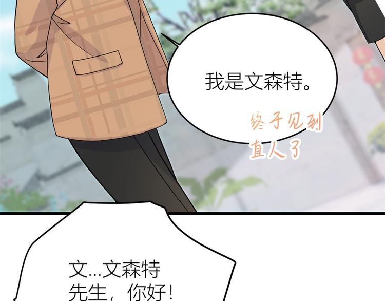 第17话 他们旧情复燃了？！31