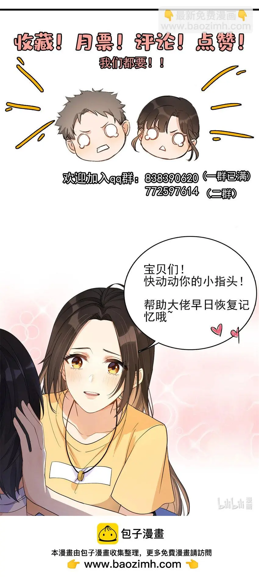 第186话 连备份都不知道？25