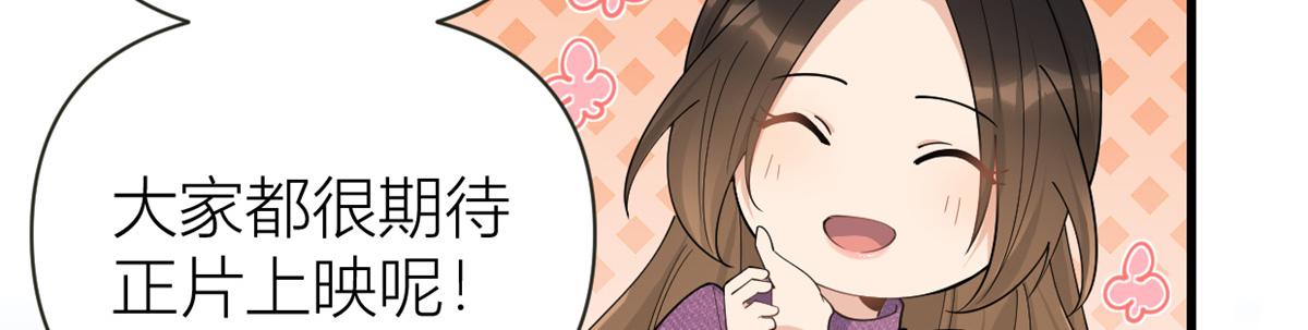 第138话 乔乔开公司咯72