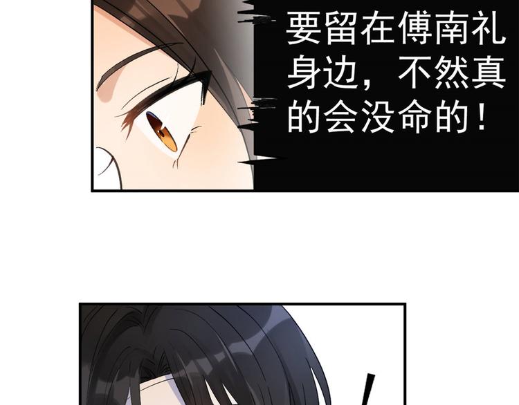 第1话 我是你老婆119