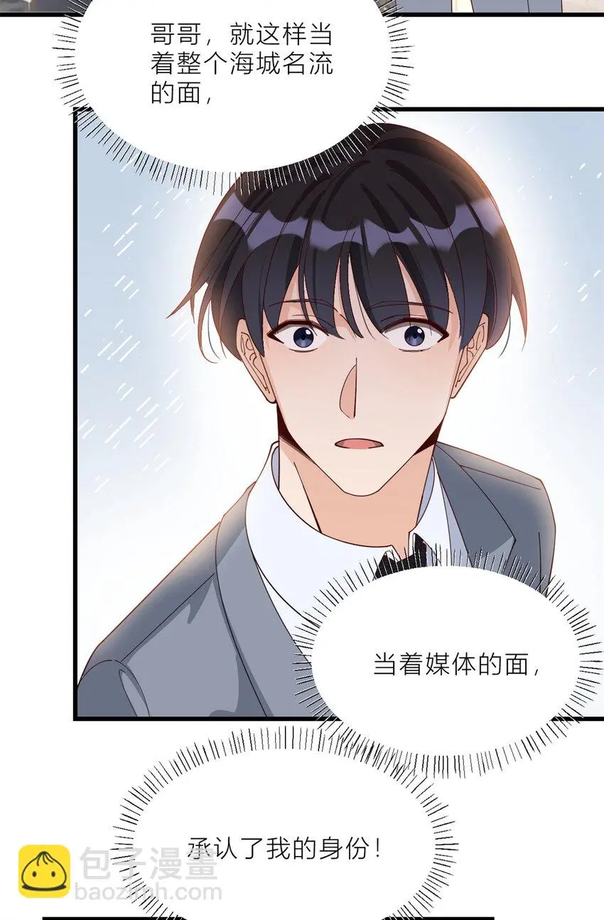 第187话 正式加入这个家11