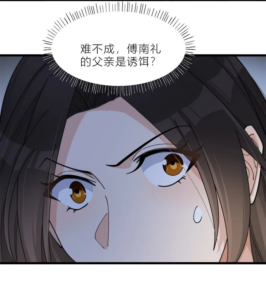 第194话 乔乔是凶手？！7