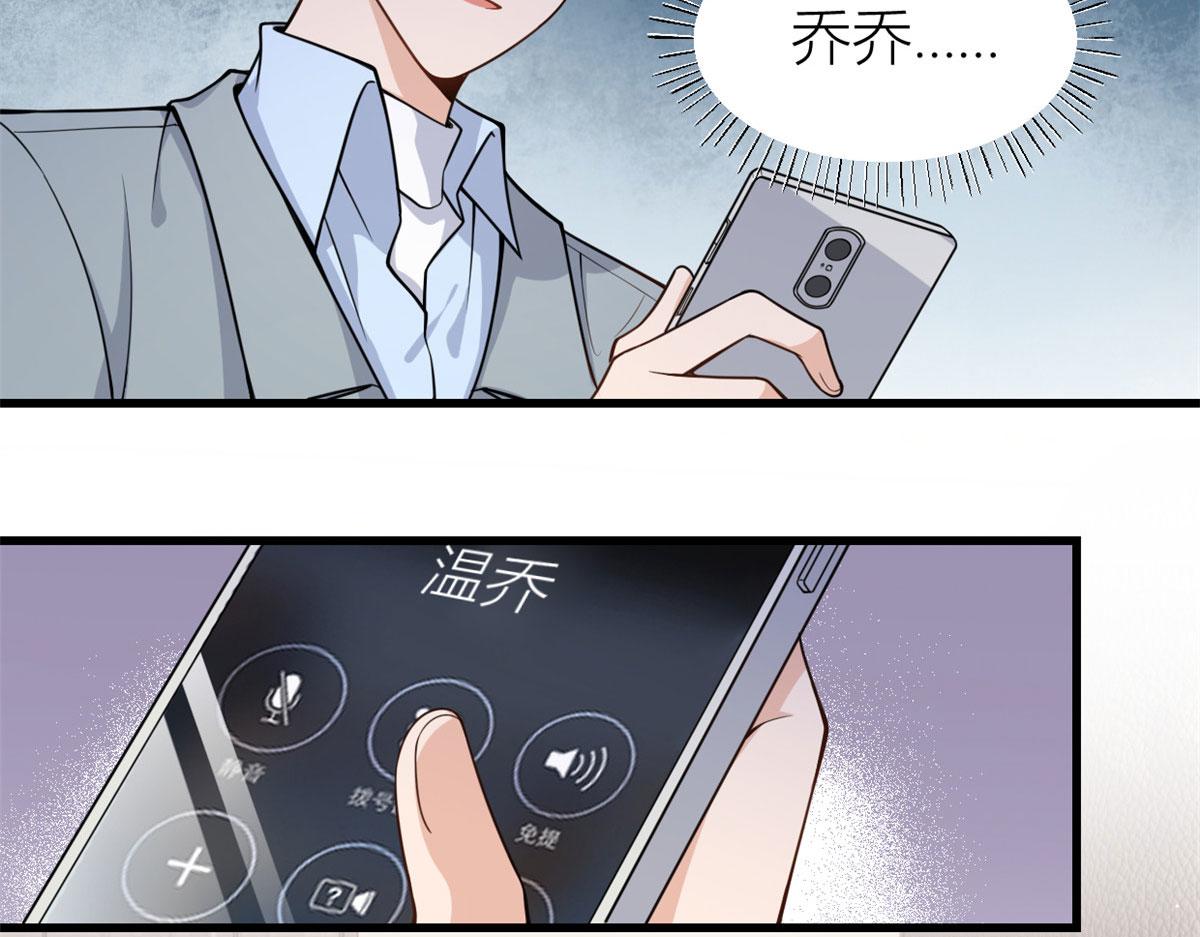 第114话 傅南礼，救我！28