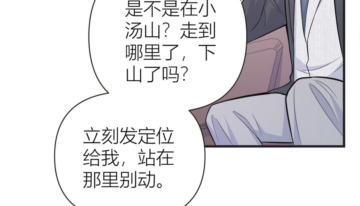 第87话“惊喜”51