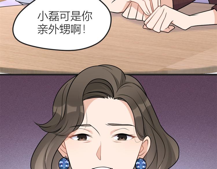 第39话 没门儿！23