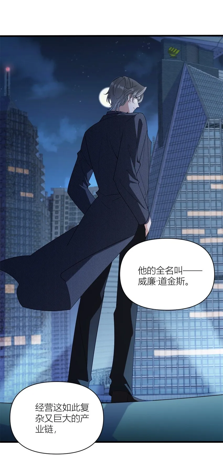 第171话 被人套路了！2