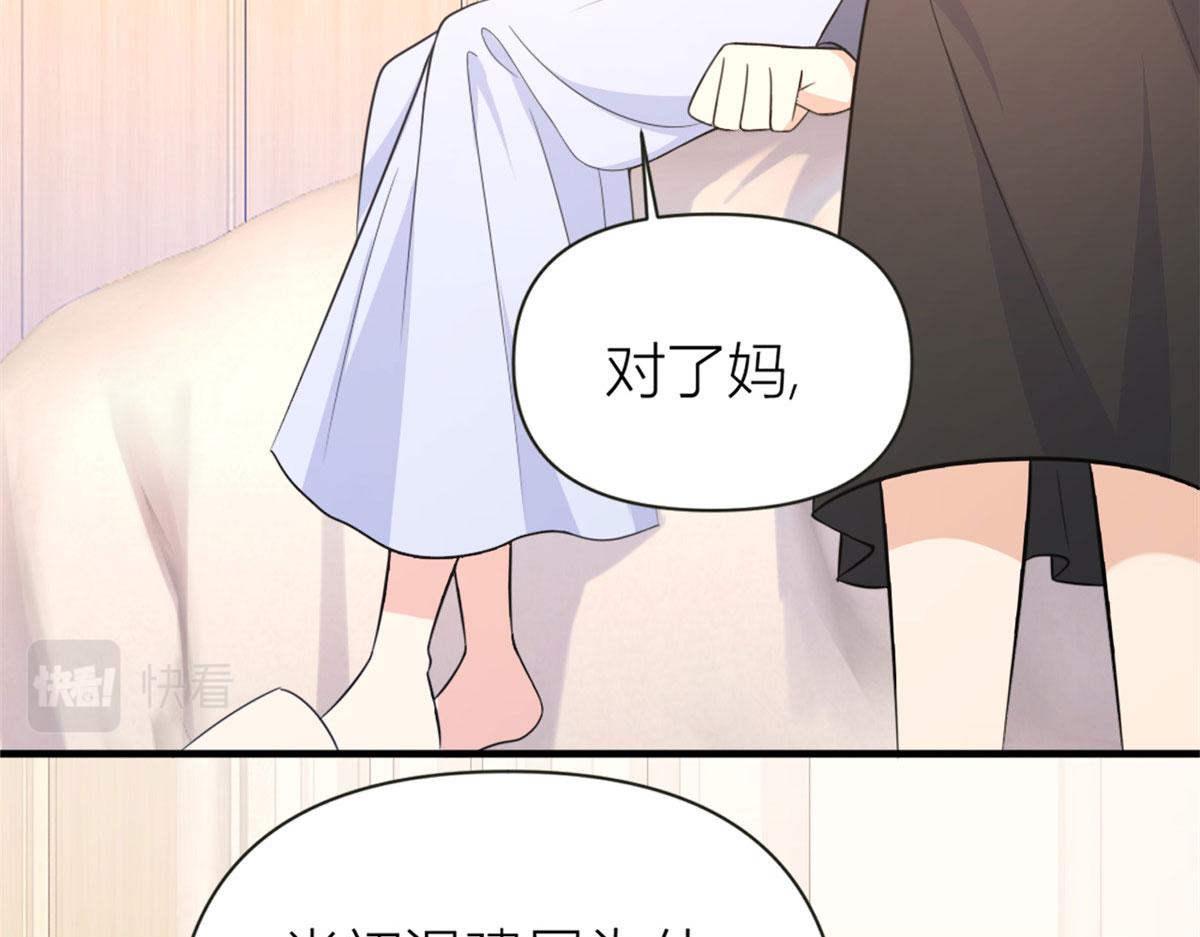 第92话 见家长78