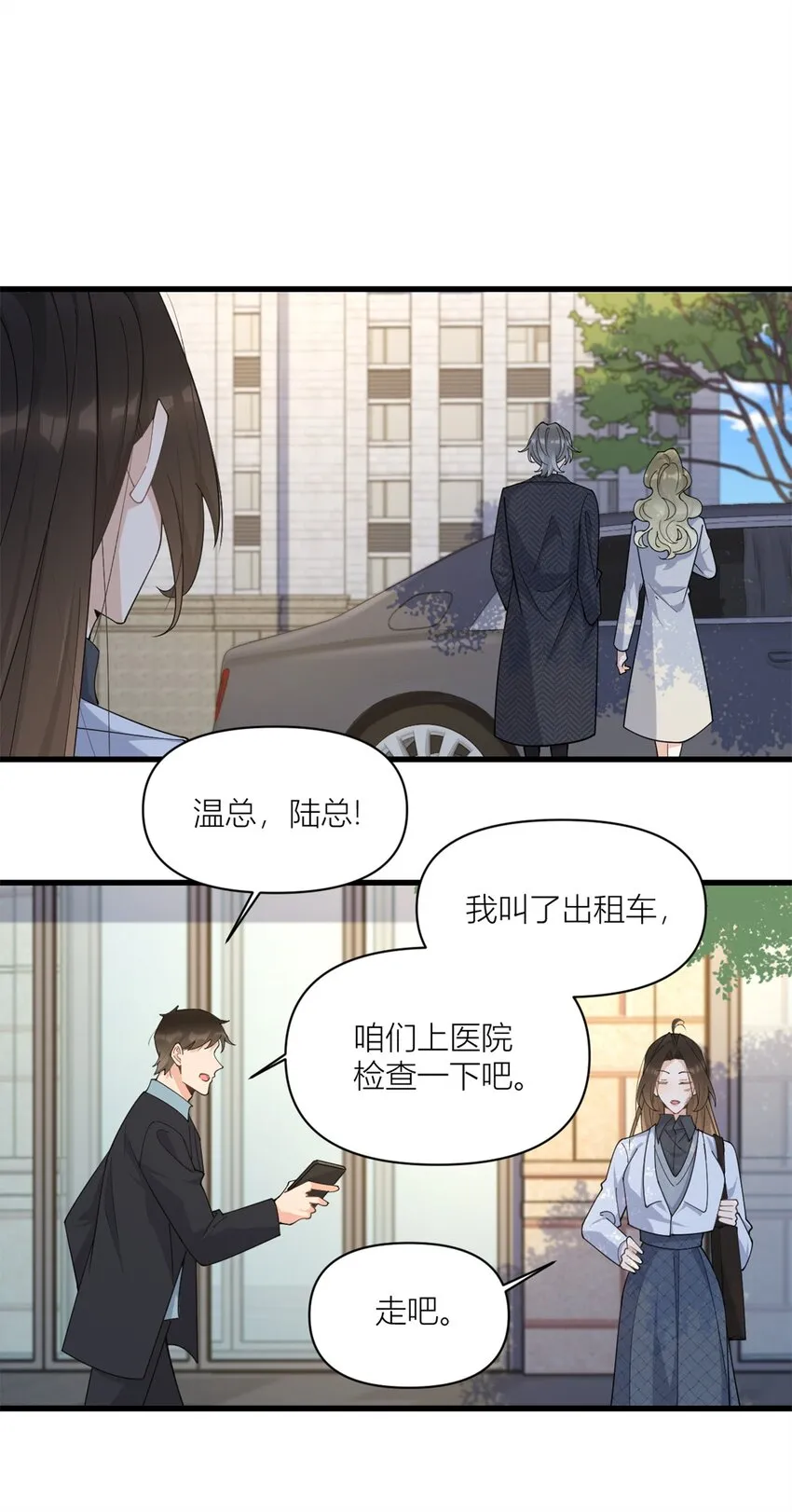 第170话 不是好人19