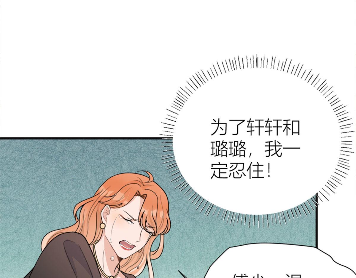 第93话 我就是傅南礼90