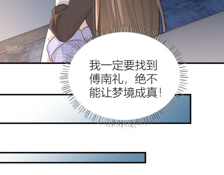 第77话 是要分手吗？60