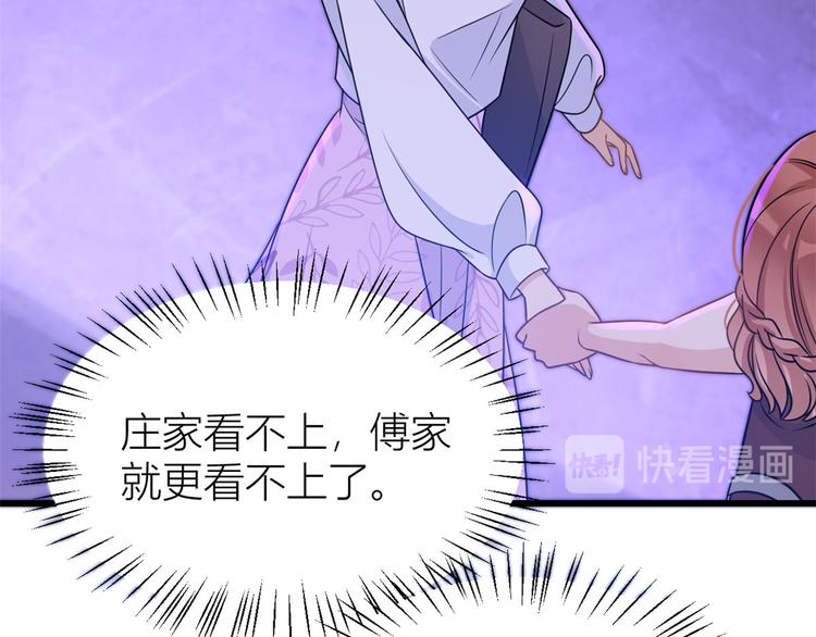 第31话 只是玩玩她82