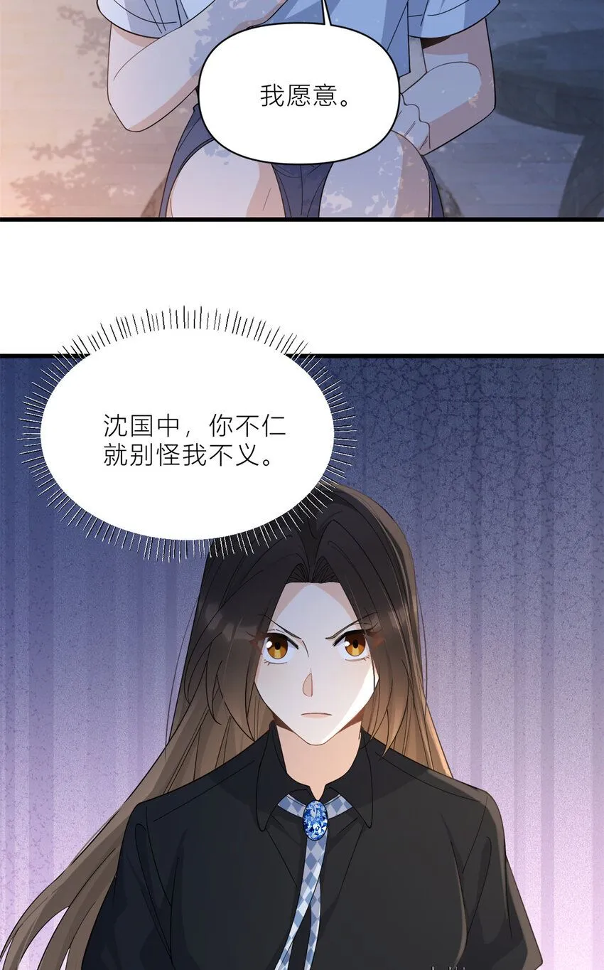 第185话 逃离他的魔爪！23
