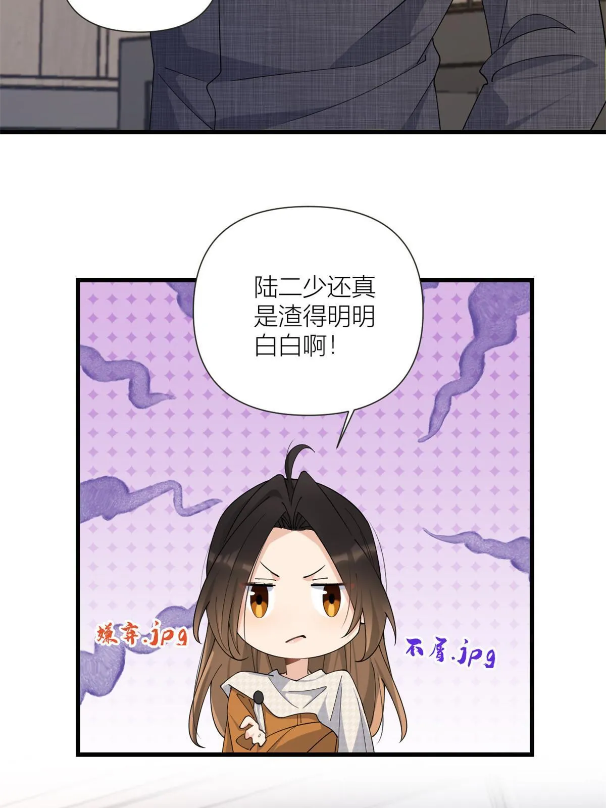 第163话 让我尝尝味道32
