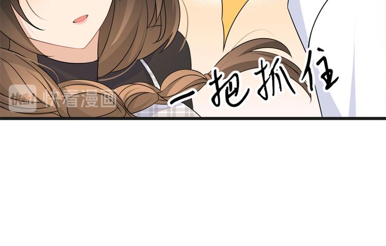 第30话 怎么可能看得上她？87