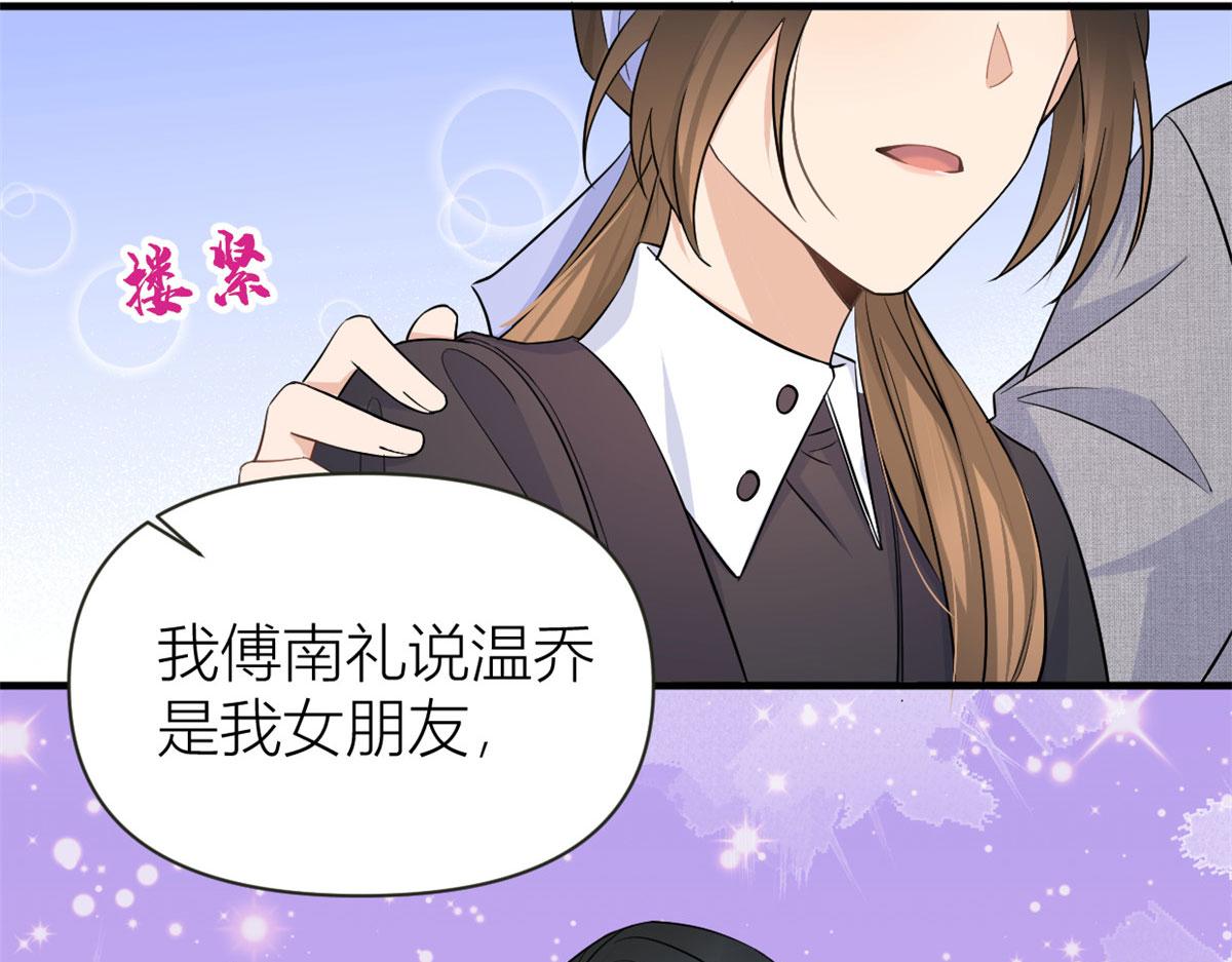 第97话 我的女朋友我相信25