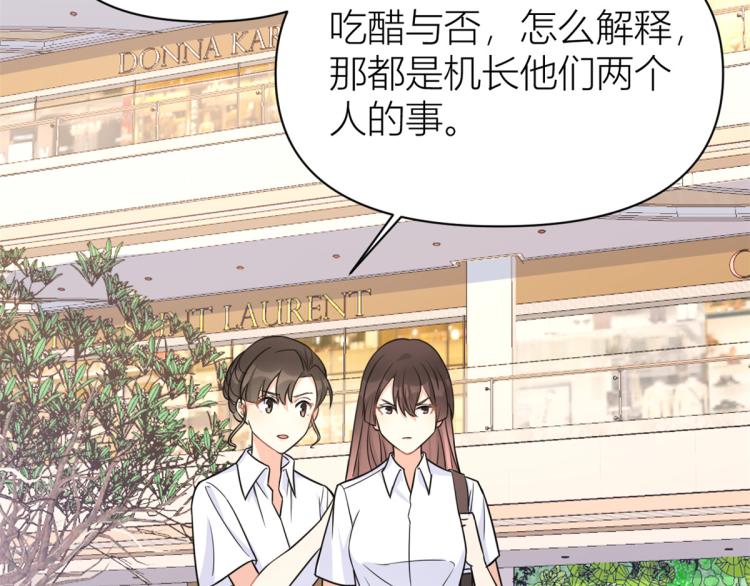 第62话 傅南礼的底线17