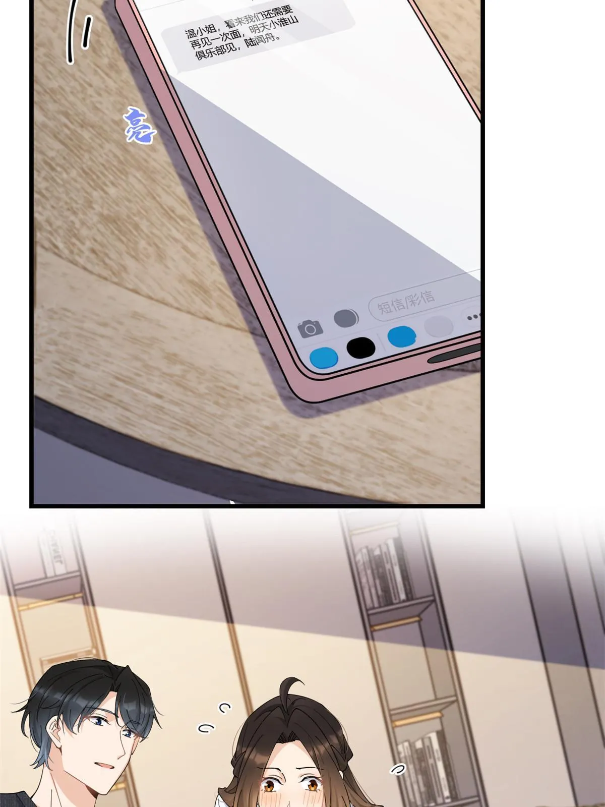 第163话 让我尝尝味道6