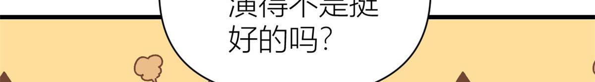 第118话 傅南礼又醋啦48