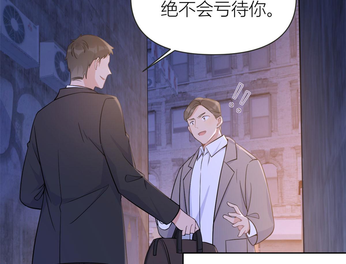第94话 傅南礼空难？！9