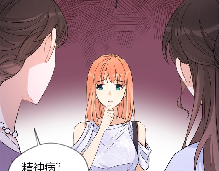 第19话 傅南礼能看得上温乔？58
