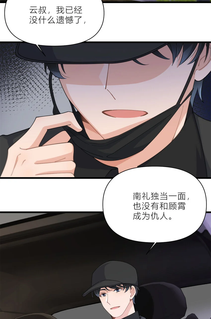 第188话 父亲还活着？22