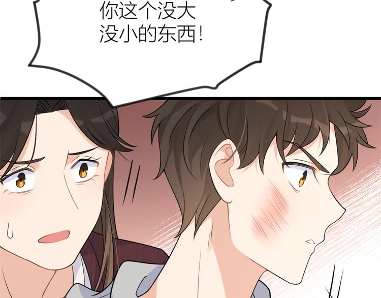 第20话 亲爹？你也配！58