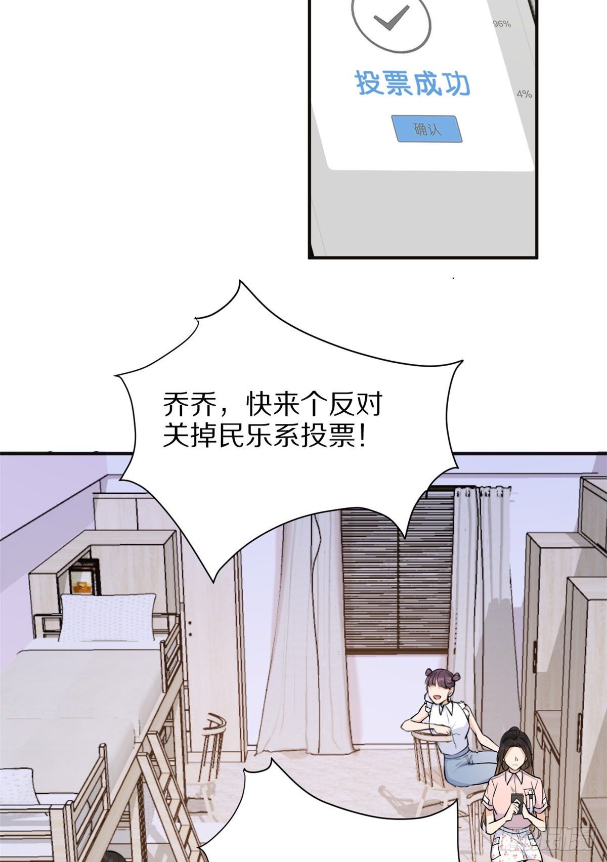 第46话 我要你好看！38
