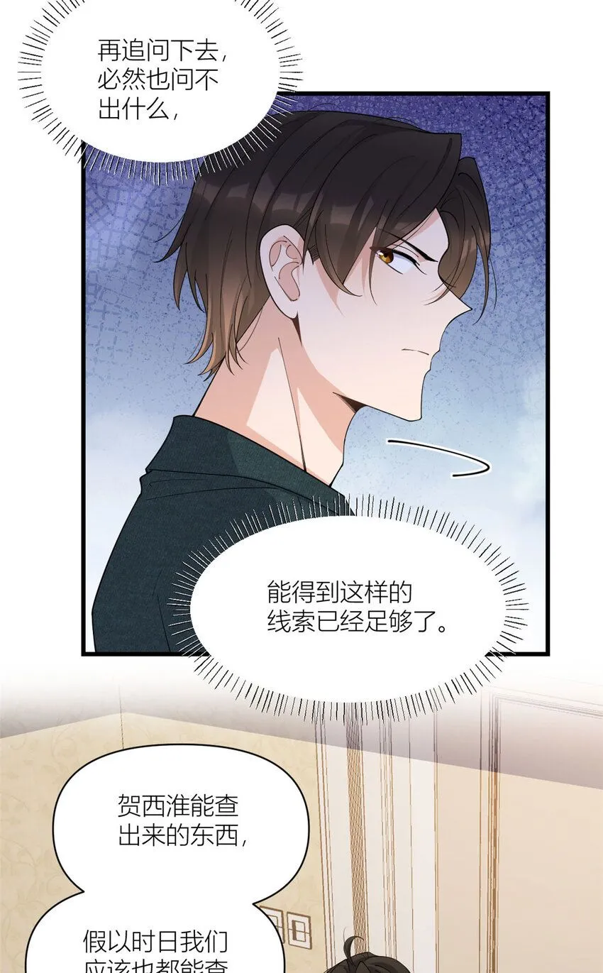 第176话 我们是同一类人5