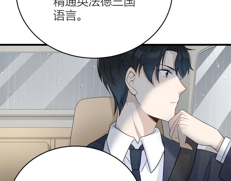 第15话 他是我男朋友45