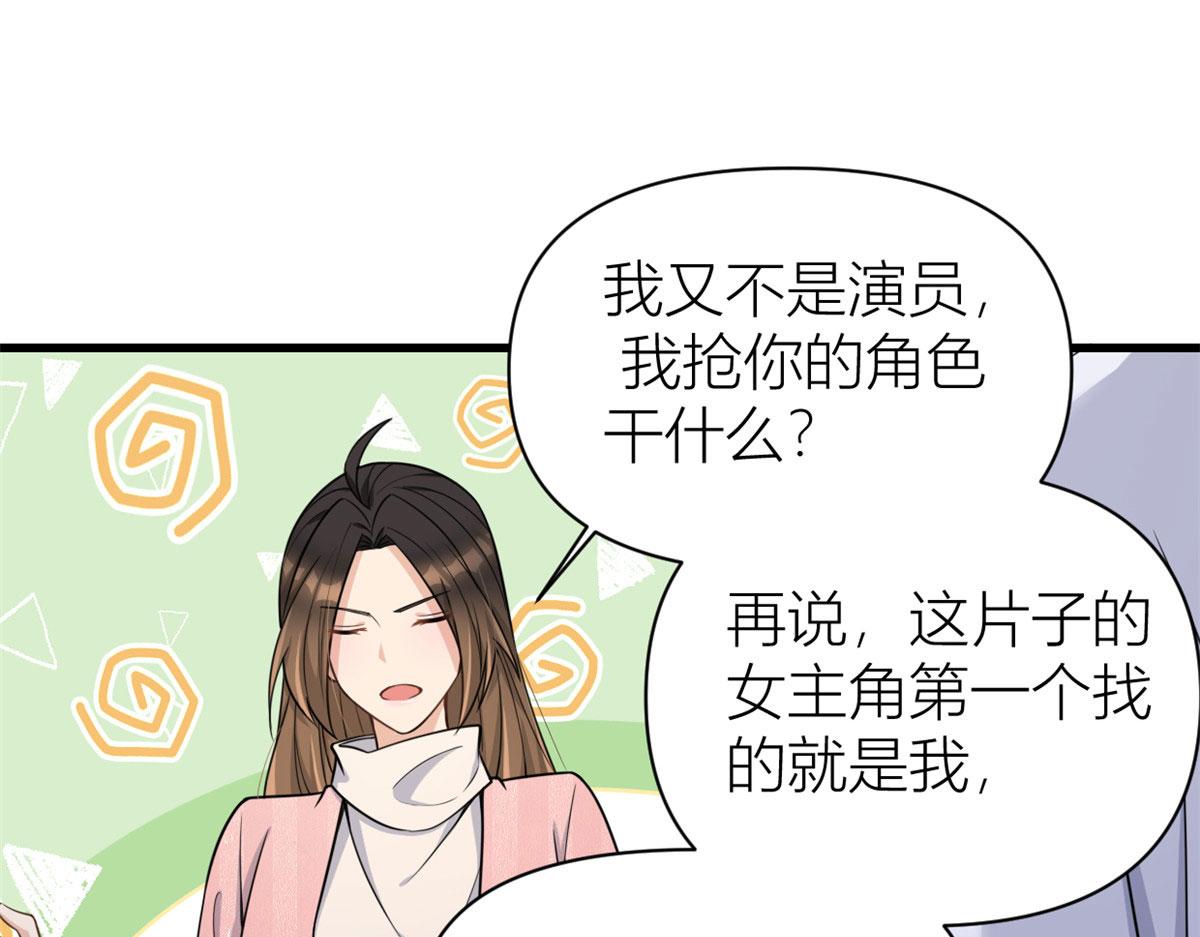 第121话 打脸谢菲！24
