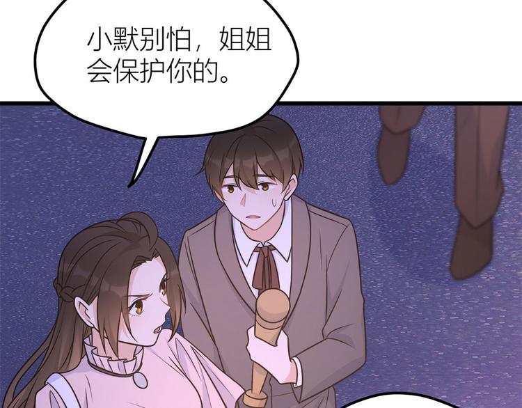 第40话 不会说话是吗？51
