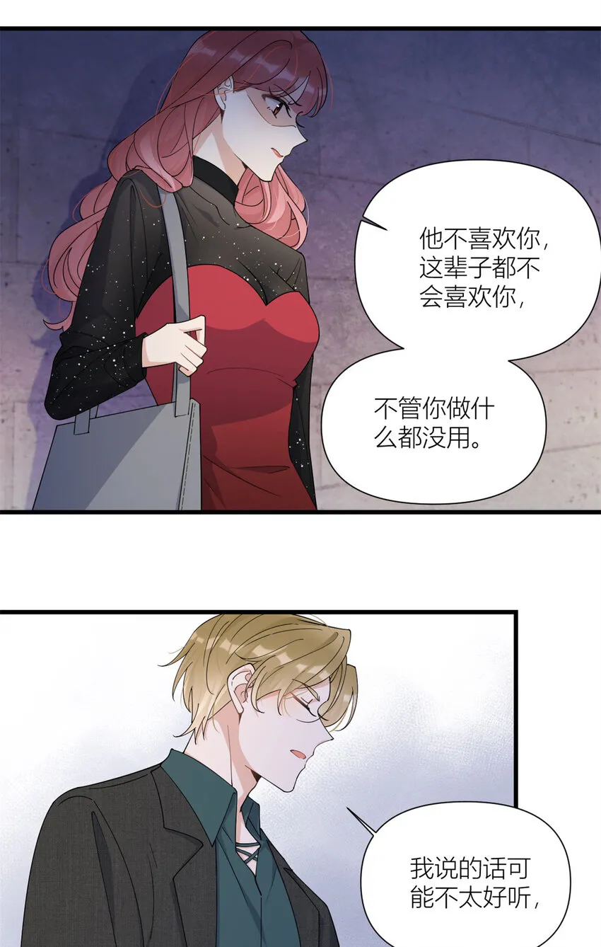 第166话 他是捂不热的，离了吧！21